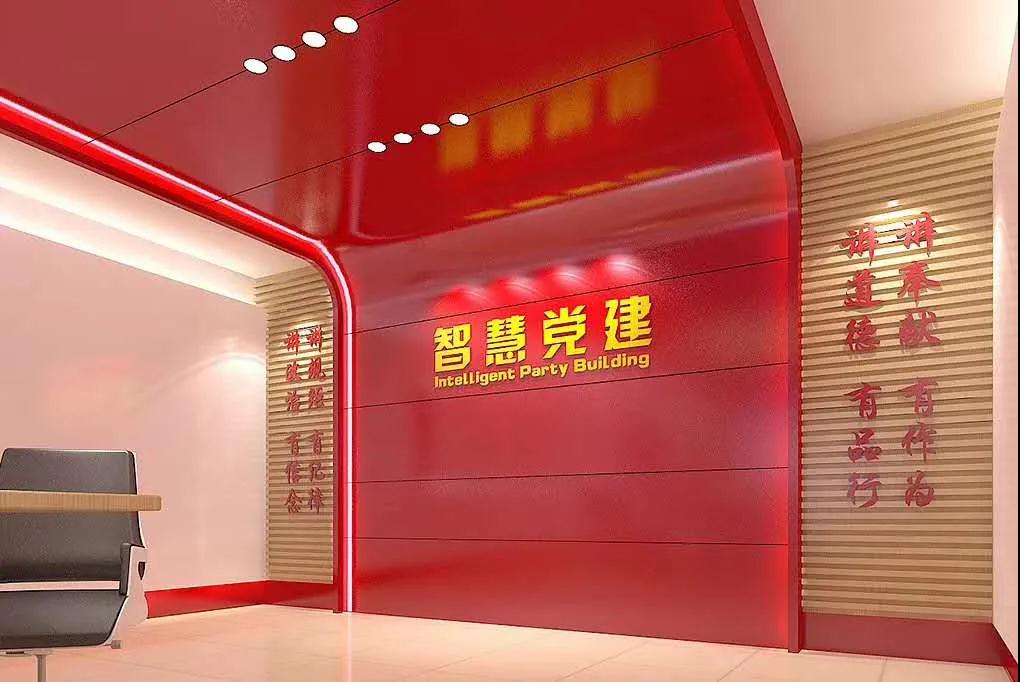 黨建展廳設(shè)計中必須遵守的原則，這些你一定要知道！插圖