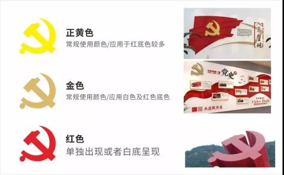 黨建展廳設(shè)計中必須遵守的原則，這些你一定要知道！插圖(2)