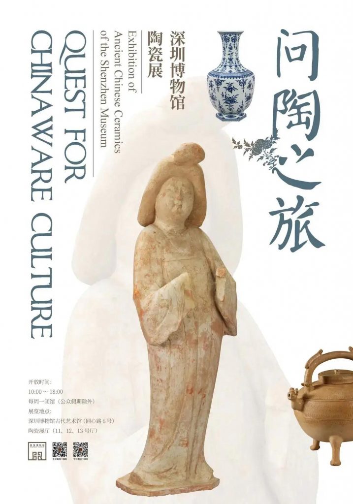 巖星博物館設(shè)計(jì)案例 | 開(kāi)展啦，等你來(lái)品中國(guó)文化宗教插圖(1)