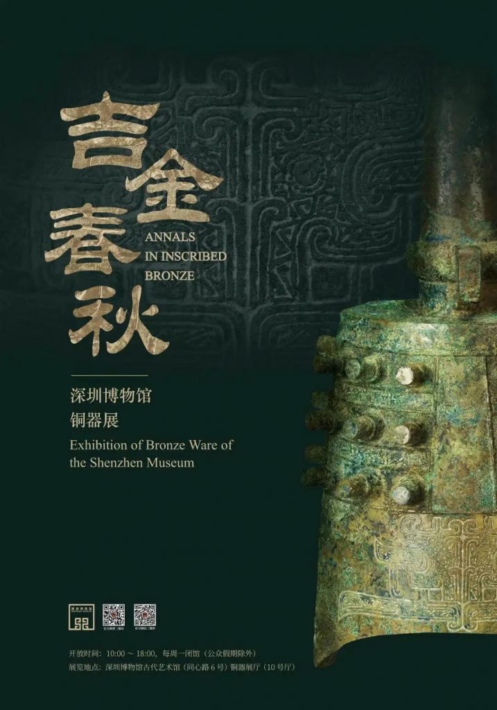 巖星博物館設(shè)計(jì)案例 | 開(kāi)展啦，等你來(lái)品中國(guó)文化宗教插圖(2)