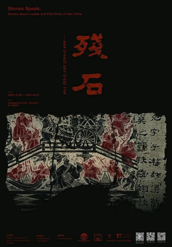 巖星博物館設(shè)計(jì)案例 | 開(kāi)展啦，等你來(lái)品中國(guó)文化宗教插圖(6)