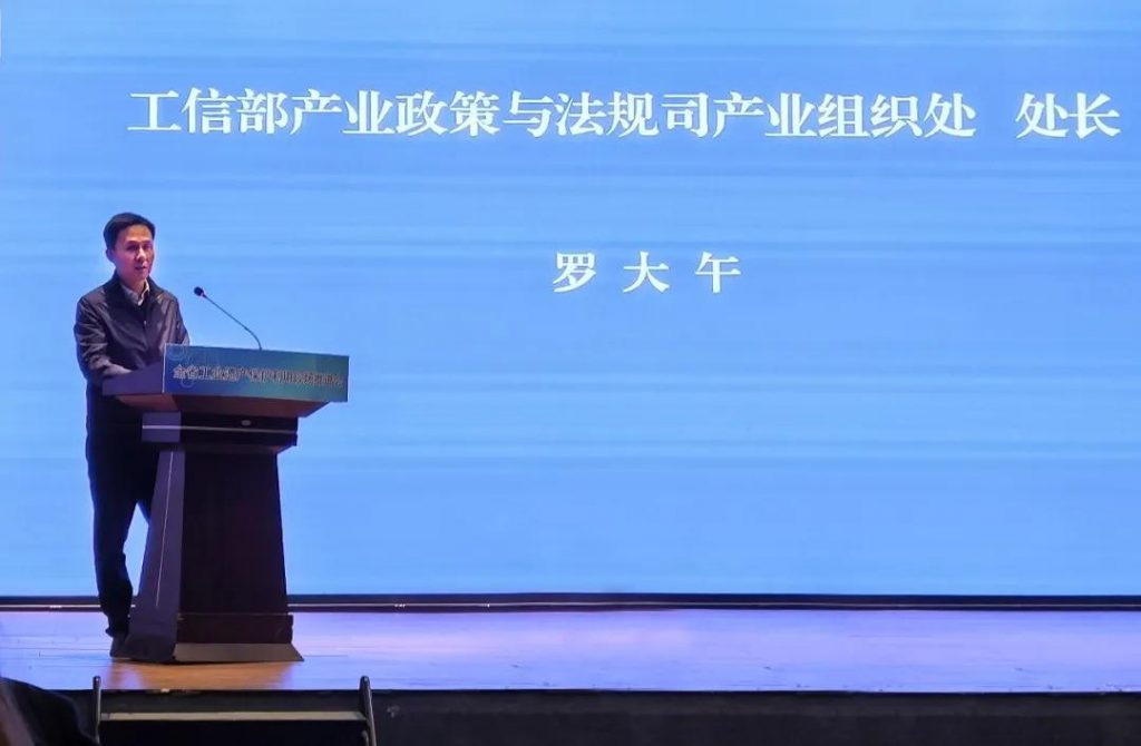 《江蘇省工業(yè)遺產(chǎn)地圖(2020版)》在江蘇省工業(yè)遺產(chǎn)保護(hù)利用現(xiàn)場(chǎng)推進(jìn)會(huì)上正式發(fā)布插圖 《江蘇省工業(yè)遺產(chǎn)地圖(2020版)》在江蘇省工業(yè)遺產(chǎn)保護(hù)利用現(xiàn)場(chǎng)推進(jìn)會(huì)上正式發(fā)布插圖
