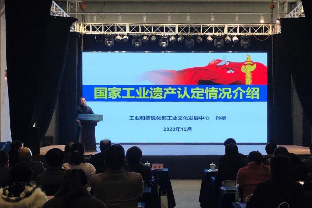 《江蘇省工業(yè)遺產(chǎn)地圖(2020版)》在江蘇省工業(yè)遺產(chǎn)保護(hù)利用現(xiàn)場(chǎng)推進(jìn)會(huì)上正式發(fā)布插圖(1) 《江蘇省工業(yè)遺產(chǎn)地圖(2020版)》在江蘇省工業(yè)遺產(chǎn)保護(hù)利用現(xiàn)場(chǎng)推進(jìn)會(huì)上正式發(fā)布插圖(1)