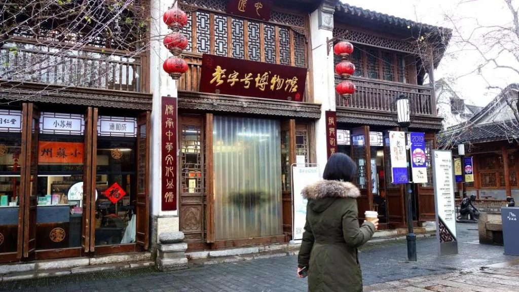 巖星特刊 | 當(dāng)老字號(hào)遇見(jiàn)博物館，為記憶注入活力插圖(1)