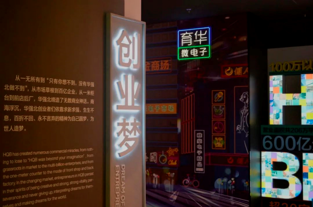 巖星之聲 | 巖星尋夢(mèng)華強(qiáng)北，共慶五一佳節(jié)插圖(8)