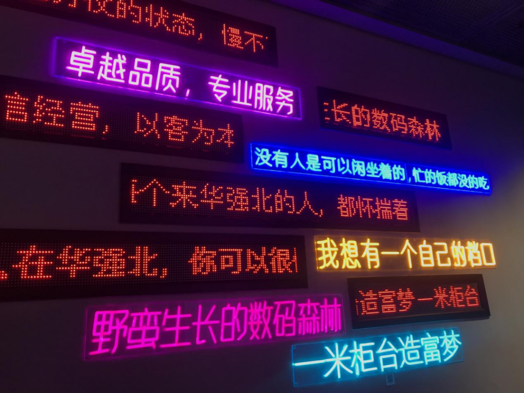 巖星之聲 | 巖星尋夢(mèng)華強(qiáng)北，共慶五一佳節(jié)插圖(10)