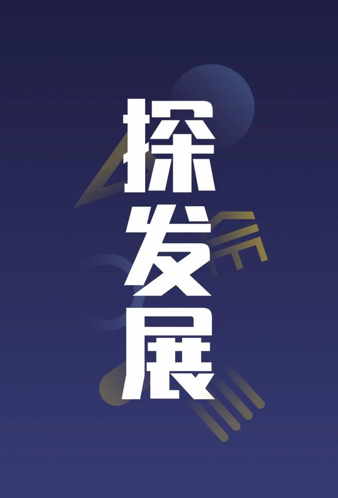 巖星之聲 | “5.18國際博物館日”深圳主會場系列活動劇透來襲插圖(5) 巖星之聲 | “5.18國際博物館日”深圳主會場系列活動劇透來襲插圖(5)