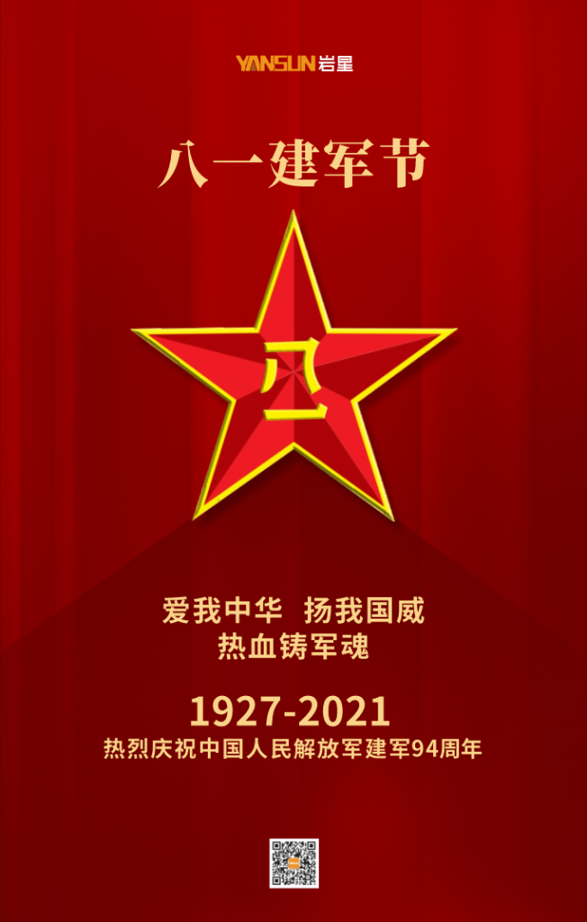 巖星特刊 | 走進博物館，回憶崢嶸歲月插圖(1)
