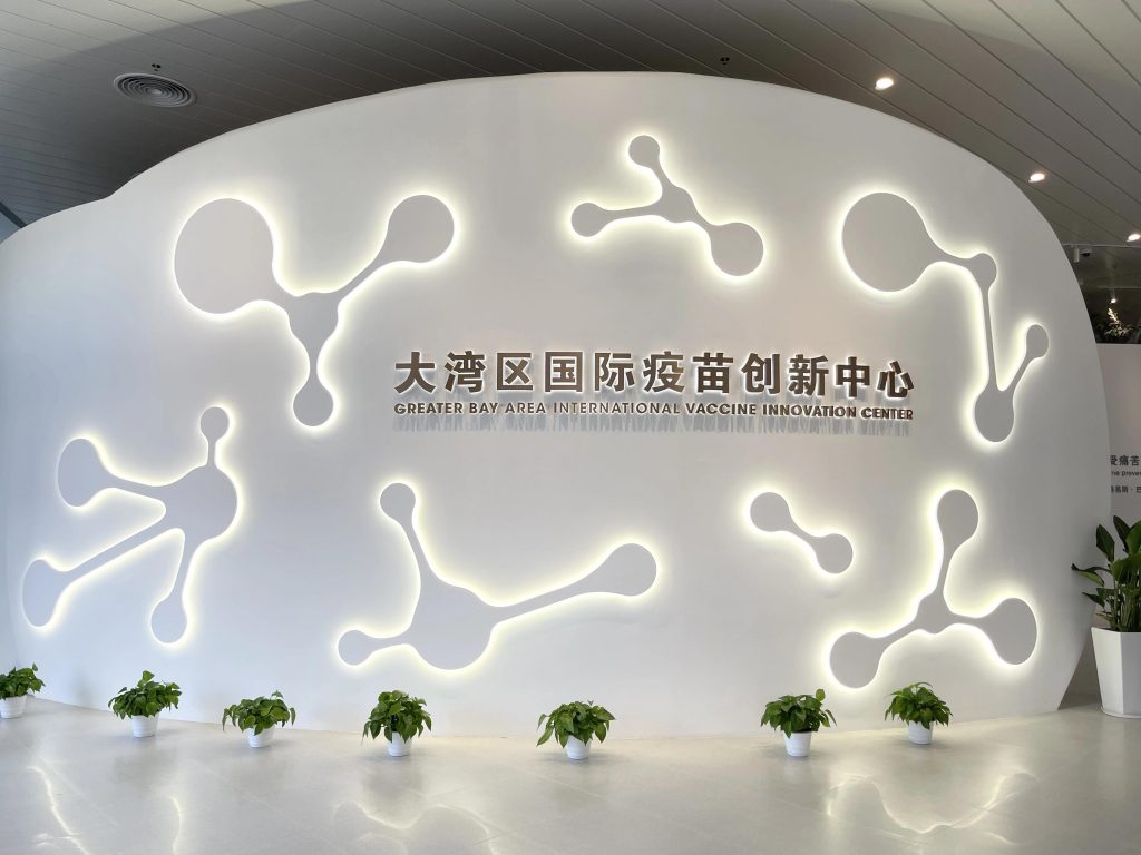 巖星特刊 | “疫苗博物館”，透過歷史切片見證偉大事業(yè)插圖(1)