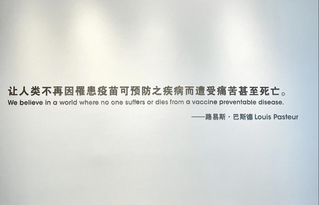 巖星特刊 | “疫苗博物館”，透過歷史切片見證偉大事業(yè)插圖(2)