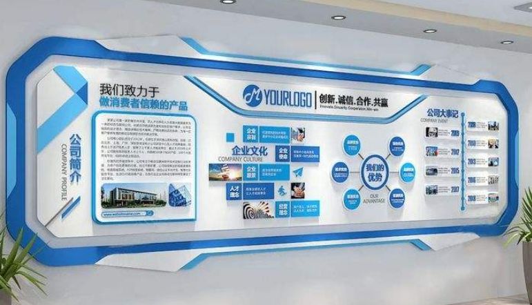 企業(yè)文化墻的設計內(nèi)容是什么？插圖
