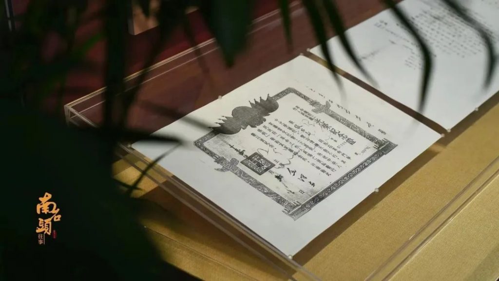 穿越時(shí)空，回望歷史——“南石頭往事”展覽開幕！插圖(14)