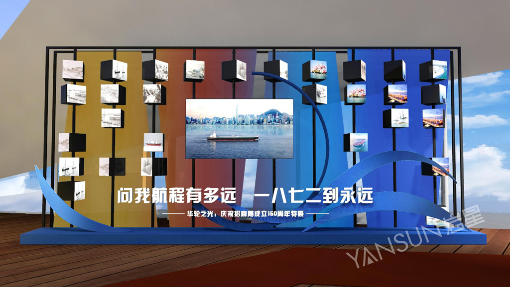 中國航海博物館《華輪之光:慶祝招商局成立150周年特展》插圖(7) 中國航海博物館《華輪之光:慶祝招商局成立150周年特展》插圖(7)