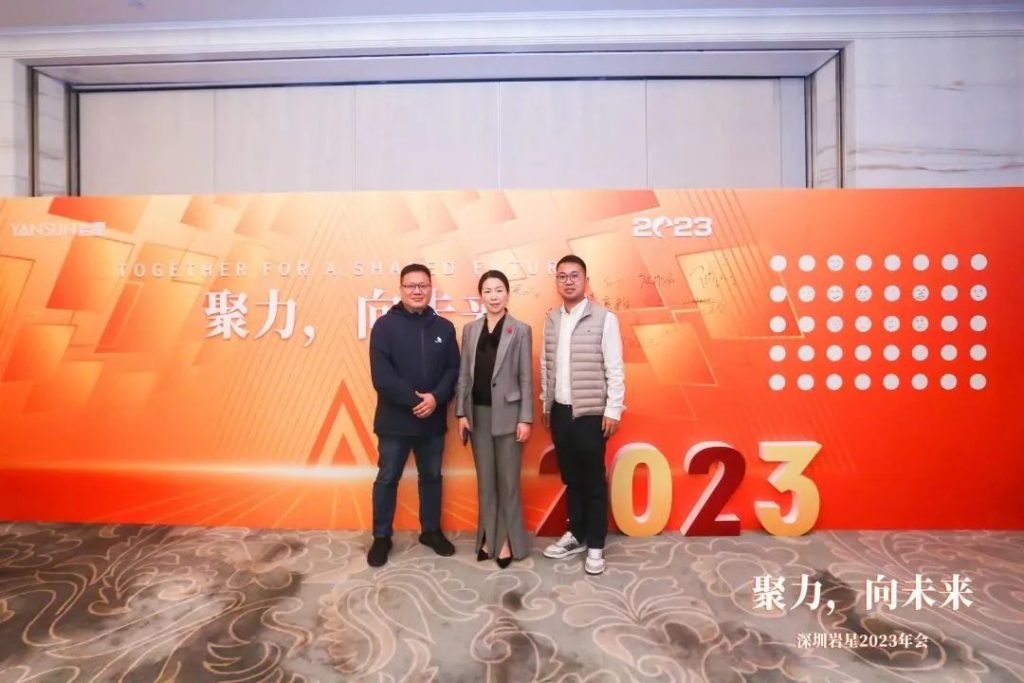巖星之聲 | “聚力，向未來”深圳巖星2023年會回顧插圖(12)