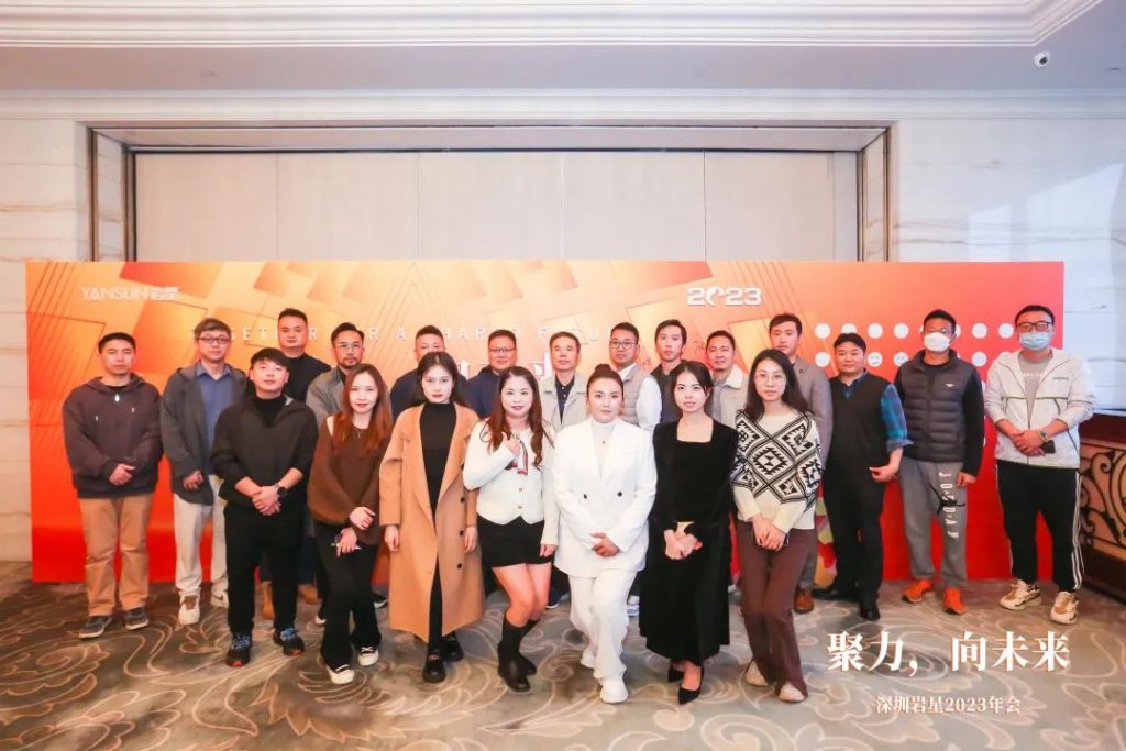 巖星之聲 | “聚力，向未來”深圳巖星2023年會回顧插圖(15)