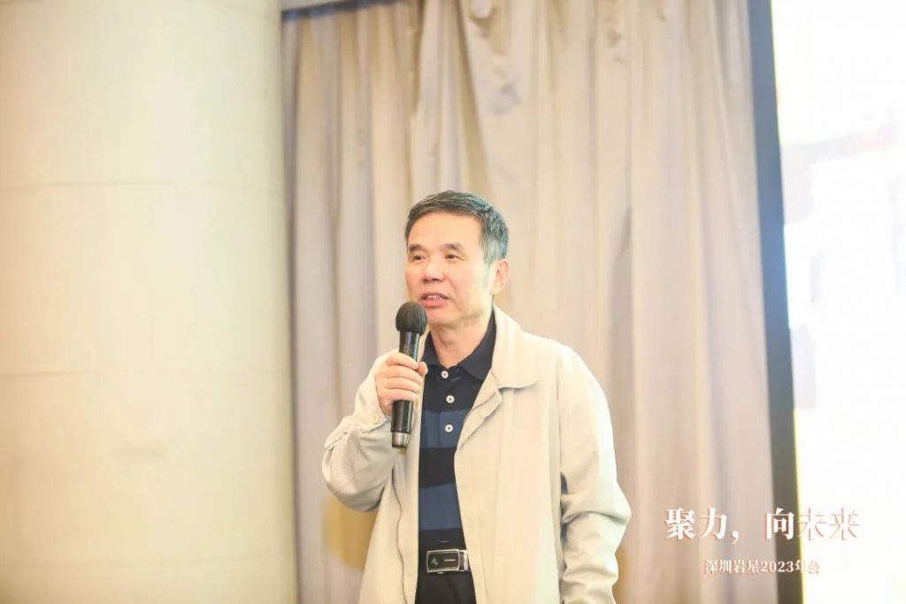 巖星之聲 | “聚力，向未來”深圳巖星2023年會回顧插圖(30)