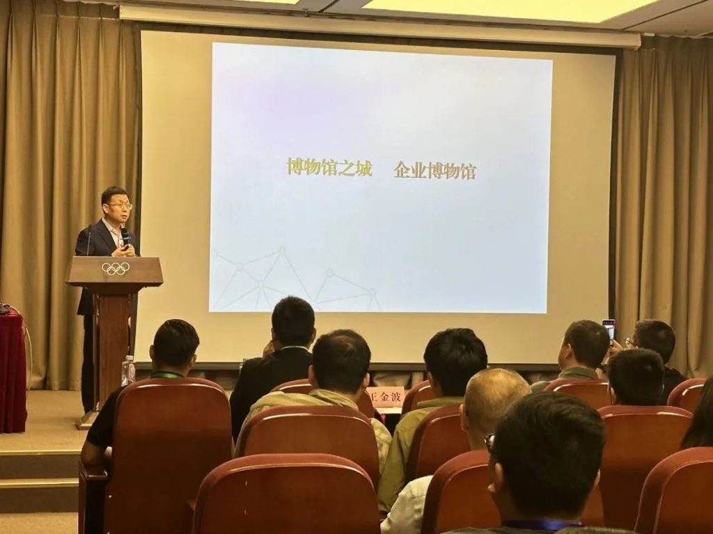5·18國際博物館日丨巖星受邀參與 “博物館之城·青年力量”主題峰會暨第六屆企業(yè)博物館發(fā)展論壇插圖(10) 5·18國際博物館日丨巖星受邀參與 “博物館之城·青年力量”主題峰會暨第六屆企業(yè)博物館發(fā)展論壇插圖(10)