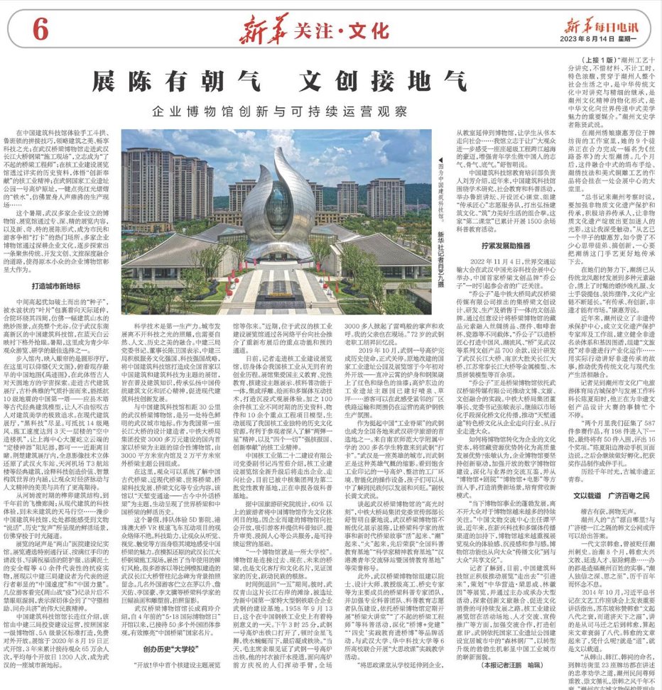 巖星特刊|展陳有朝氣 文創(chuàng)接地氣——企業(yè)博物館創(chuàng)新與可持續(xù)運(yùn)營觀察插圖 圖片