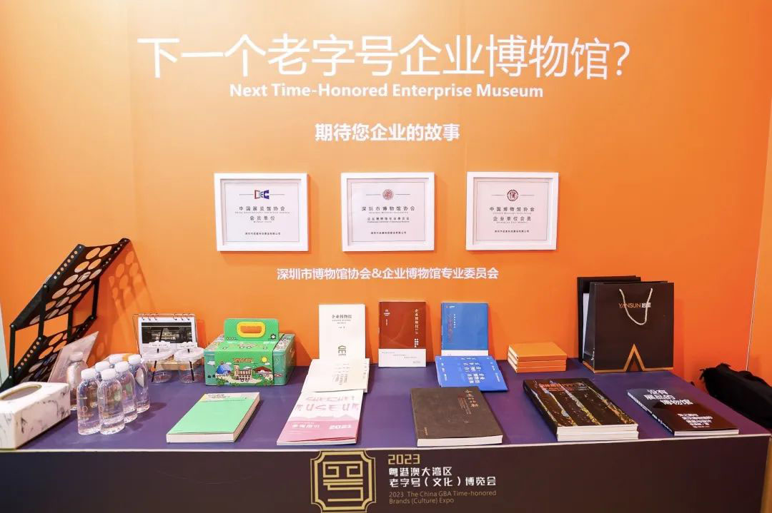 圓滿收官！巖星精彩亮相粵港澳大灣區(qū)老字號（文化）博覽會插圖(17)