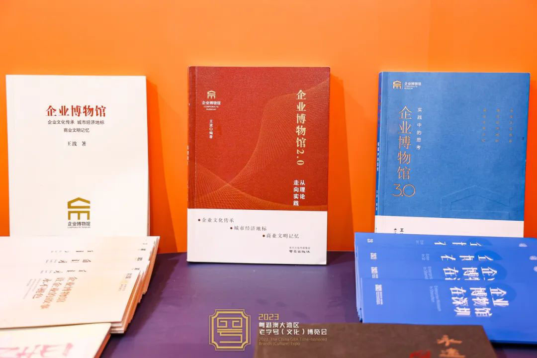 圓滿收官！巖星精彩亮相粵港澳大灣區(qū)老字號（文化）博覽會插圖(5)